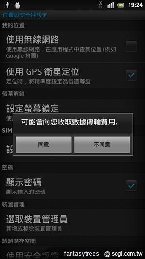 Sony XPERIA S功能解密 操作介面瞧一瞧! Sony XPERIA S功能解密 操作介面瞧一瞧!