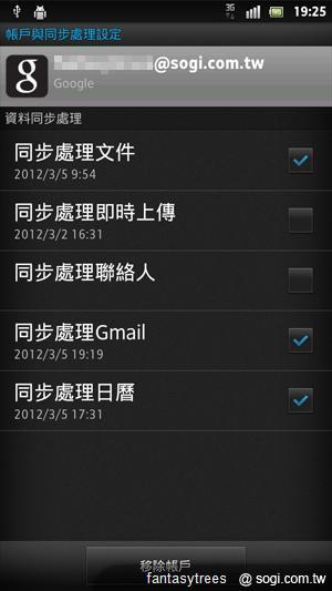 Sony XPERIA S功能解密 操作介面瞧一瞧! Sony XPERIA S功能解密 操作介面瞧一瞧!