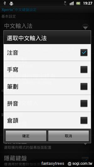Sony XPERIA S功能解密 操作介面瞧一瞧! Sony XPERIA S功能解密 操作介面瞧一瞧!
