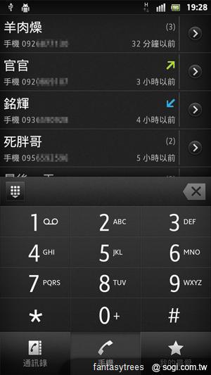 Sony XPERIA S功能解密 操作介面瞧一瞧! Sony XPERIA S功能解密 操作介面瞧一瞧!