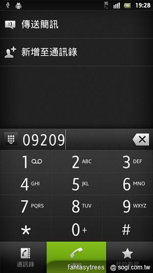 Sony XPERIA S功能解密 操作介面瞧一瞧! Sony XPERIA S功能解密 操作介面瞧一瞧!