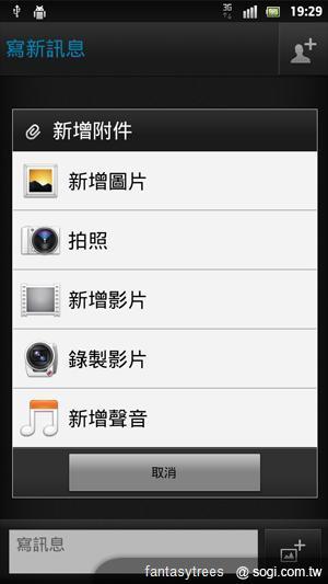 Sony XPERIA S功能解密 操作介面瞧一瞧! Sony XPERIA S功能解密 操作介面瞧一瞧!