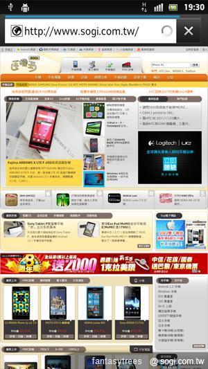 Sony XPERIA S功能解密 操作介面瞧一瞧! Sony XPERIA S功能解密 操作介面瞧一瞧!