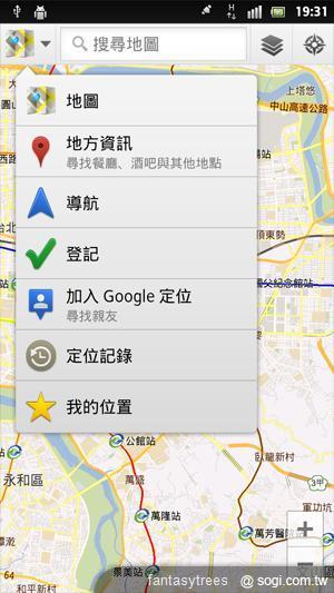 Sony XPERIA S功能解密 操作介面瞧一瞧! Sony XPERIA S功能解密 操作介面瞧一瞧!