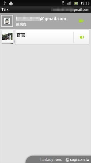 Sony XPERIA S功能解密 操作介面瞧一瞧! Sony XPERIA S功能解密 操作介面瞧一瞧!