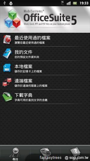 Sony XPERIA S功能解密 操作介面瞧一瞧! Sony XPERIA S功能解密 操作介面瞧一瞧!