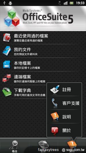 Sony XPERIA S功能解密 操作介面瞧一瞧! Sony XPERIA S功能解密 操作介面瞧一瞧!