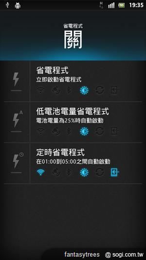 Sony XPERIA S功能解密 操作介面瞧一瞧! Sony XPERIA S功能解密 操作介面瞧一瞧!