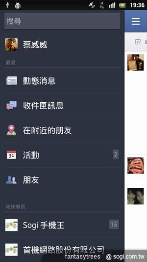 Sony XPERIA S功能解密 操作介面瞧一瞧! Sony XPERIA S功能解密 操作介面瞧一瞧!