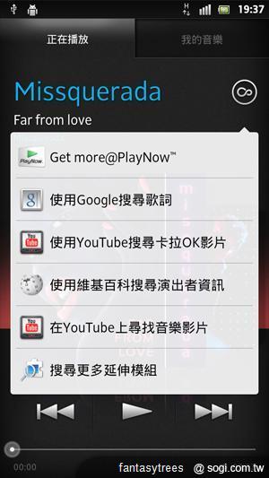 Sony XPERIA S功能解密 操作介面瞧一瞧! Sony XPERIA S功能解密 操作介面瞧一瞧!