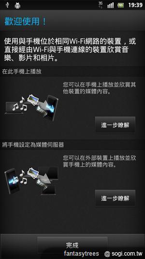 Sony XPERIA S功能解密 操作介面瞧一瞧! Sony XPERIA S功能解密 操作介面瞧一瞧!