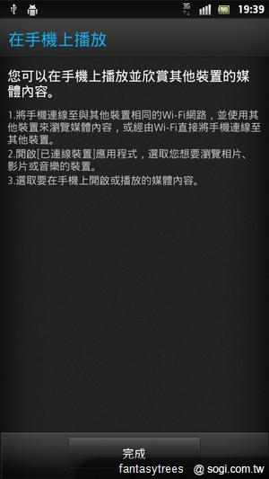 Sony XPERIA S功能解密 操作介面瞧一瞧! Sony XPERIA S功能解密 操作介面瞧一瞧!