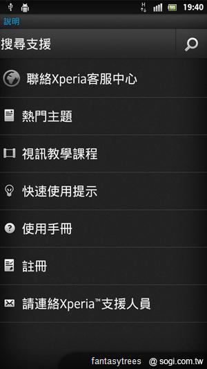 Sony XPERIA S功能解密 操作介面瞧一瞧! Sony XPERIA S功能解密 操作介面瞧一瞧!