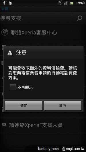 Sony XPERIA S功能解密 操作介面瞧一瞧! Sony XPERIA S功能解密 操作介面瞧一瞧!