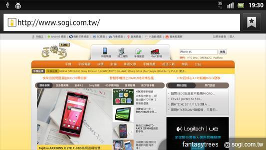 Sony XPERIA S功能解密 操作介面瞧一瞧! Sony XPERIA S功能解密 操作介面瞧一瞧!