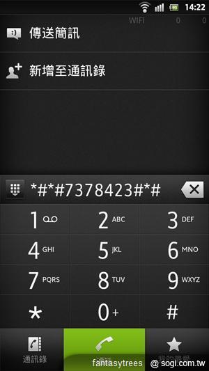 Sony XPERIA S功能解密 操作介面瞧一瞧! Sony XPERIA S功能解密 操作介面瞧一瞧!