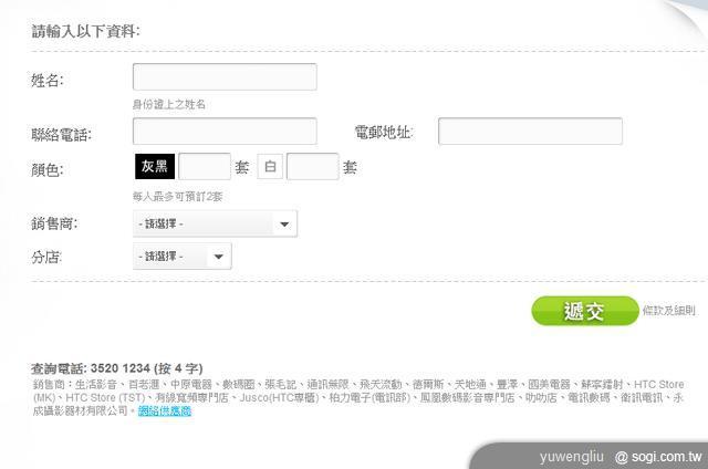 HTC One X「尊尚套裝」港澳預購價 折合台幣2萬2有找
