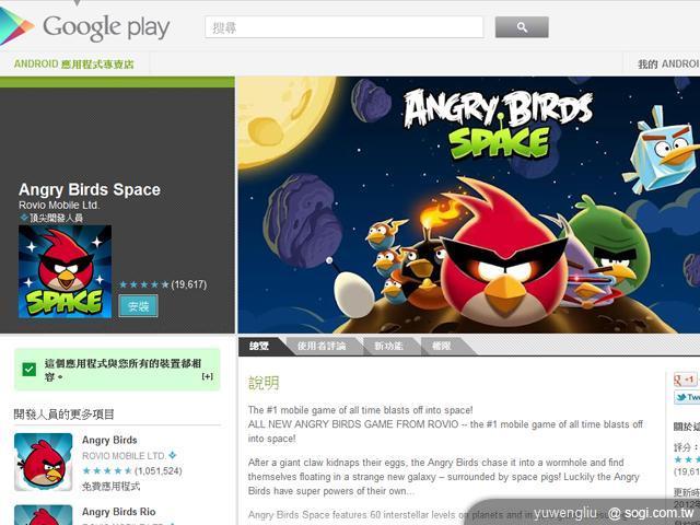 Angry Birds Space憤怒鳥飛上太空打綠豬 Angry Birds Space憤怒鳥飛上太空打綠豬
