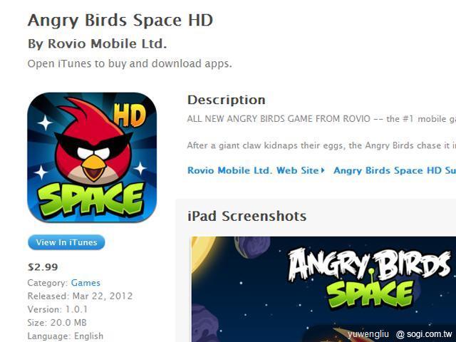 Angry Birds Space憤怒鳥飛上太空打綠豬 Angry Birds Space憤怒鳥飛上太空打綠豬