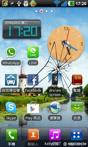 就愛惡作劇!手機王愚人節軟體精選 就愛惡作劇!手機王愚人節軟體精選