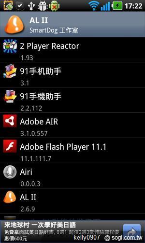 就愛惡作劇!手機王愚人節軟體精選 就愛惡作劇!手機王愚人節軟體精選