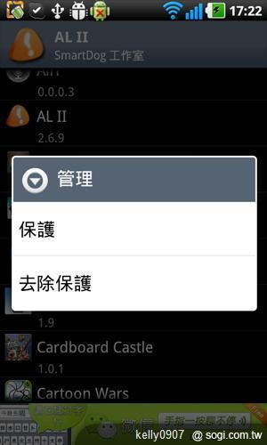 就愛惡作劇!手機王愚人節軟體精選 就愛惡作劇!手機王愚人節軟體精選