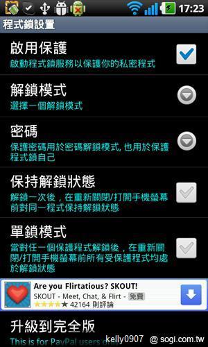 就愛惡作劇!手機王愚人節軟體精選 就愛惡作劇!手機王愚人節軟體精選