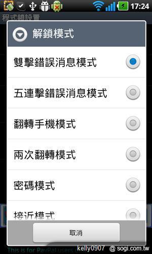 就愛惡作劇!手機王愚人節軟體精選 就愛惡作劇!手機王愚人節軟體精選