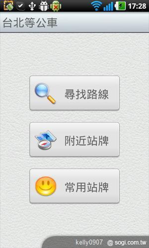 就愛惡作劇!手機王愚人節軟體精選 就愛惡作劇!手機王愚人節軟體精選