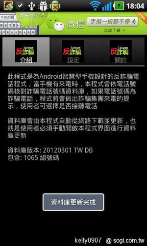 就愛惡作劇!手機王愚人節軟體精選 就愛惡作劇!手機王愚人節軟體精選