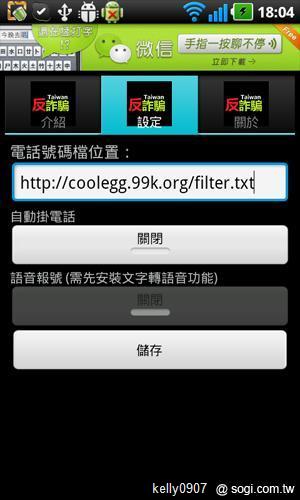 就愛惡作劇!手機王愚人節軟體精選 就愛惡作劇!手機王愚人節軟體精選