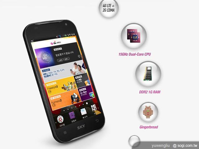 SKY Vega LTE EX IM-A820L萬元超值新秀 SKY Vega LTE EX IM-A820L萬元超值新秀