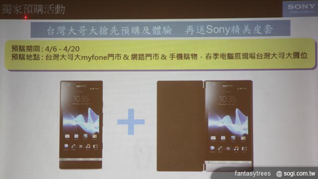 Sony XPERIA P台哥大獨賣 春電展開放體驗