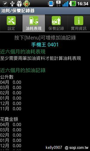 油價上漲苦?手機王教你用APP成為省油達人 油價上漲苦?手機王教你用APP成為省油達人