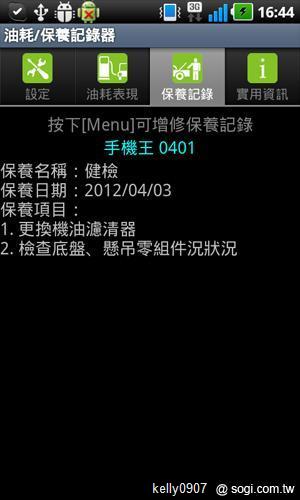 油價上漲苦?手機王教你用APP成為省油達人 油價上漲苦?手機王教你用APP成為省油達人