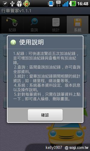 油價上漲苦?手機王教你用APP成為省油達人 油價上漲苦?手機王教你用APP成為省油達人