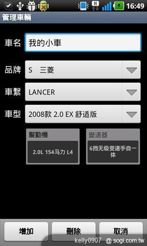 油價上漲苦?手機王教你用APP成為省油達人 油價上漲苦?手機王教你用APP成為省油達人