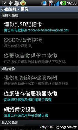 油價上漲苦?手機王教你用APP成為省油達人 油價上漲苦?手機王教你用APP成為省油達人
