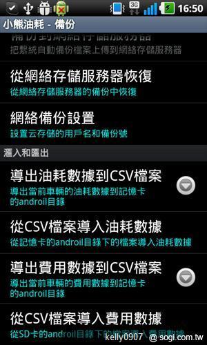 油價上漲苦?手機王教你用APP成為省油達人 油價上漲苦?手機王教你用APP成為省油達人