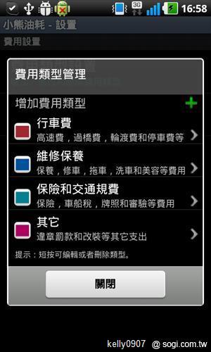 油價上漲苦?手機王教你用APP成為省油達人 油價上漲苦?手機王教你用APP成為省油達人