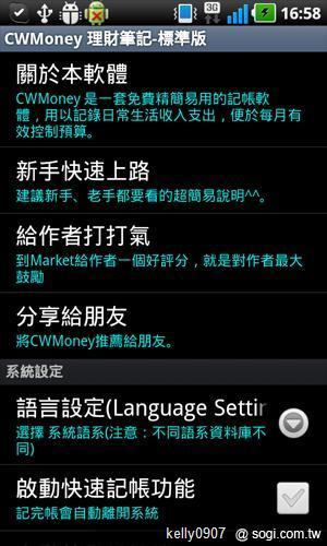 油價上漲苦?手機王教你用APP成為省油達人 油價上漲苦?手機王教你用APP成為省油達人