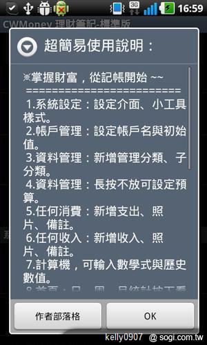 油價上漲苦?手機王教你用APP成為省油達人 油價上漲苦?手機王教你用APP成為省油達人