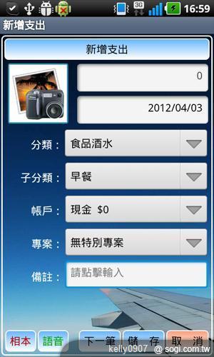 油價上漲苦?手機王教你用APP成為省油達人 油價上漲苦?手機王教你用APP成為省油達人