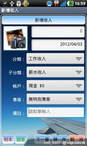 油價上漲苦?手機王教你用APP成為省油達人 油價上漲苦?手機王教你用APP成為省油達人