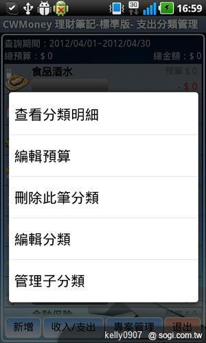 油價上漲苦?手機王教你用APP成為省油達人 油價上漲苦?手機王教你用APP成為省油達人