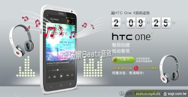 HTC One 系列背後透露的重要訊息 HTC One 系列背後透露的重要訊息