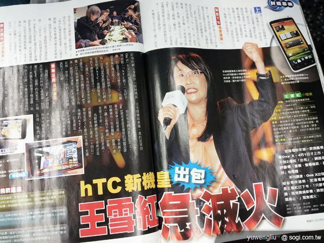 宏達電反駁壹週刊One X瑕疵包退報導 宏達電反駁壹週刊One X瑕疵包退報導