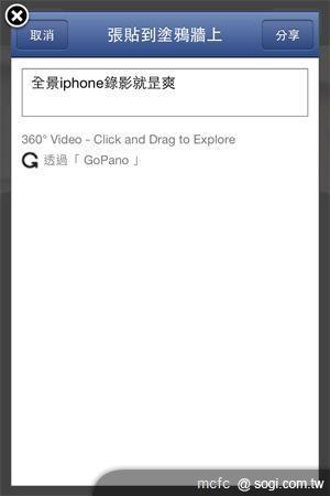 GoPano micro環景鏡頭 讓iPhone眼觀四方 GoPano micro環景鏡頭 讓iPhone眼觀四方