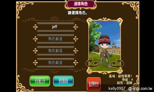 元素騎士ONLINE用最華麗的冒險，開啟你的戰鬥魂！