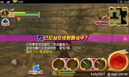 元素騎士ONLINE用最華麗的冒險，開啟你的戰鬥魂！